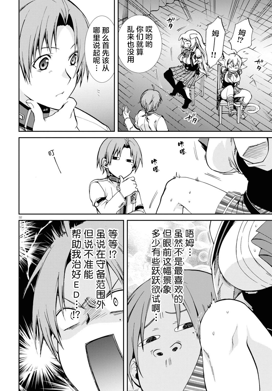 第 32 页