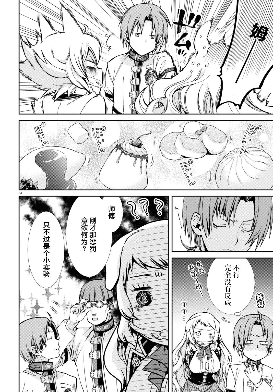 第 34 页
