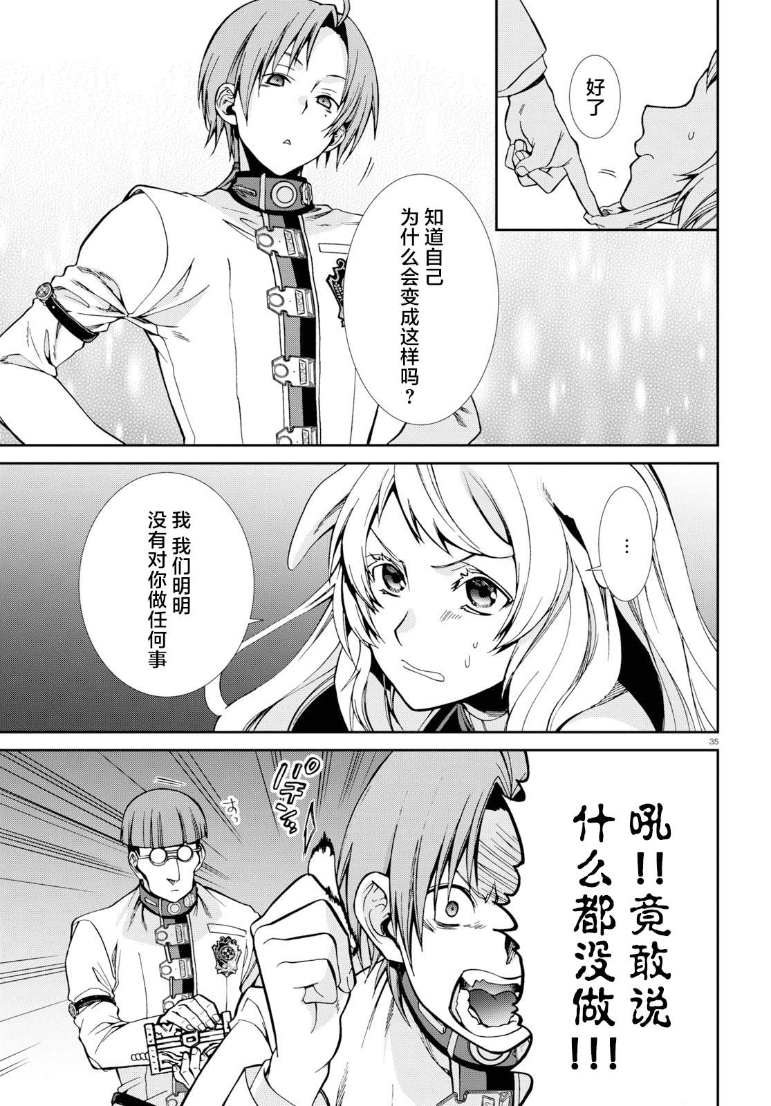 第 35 页