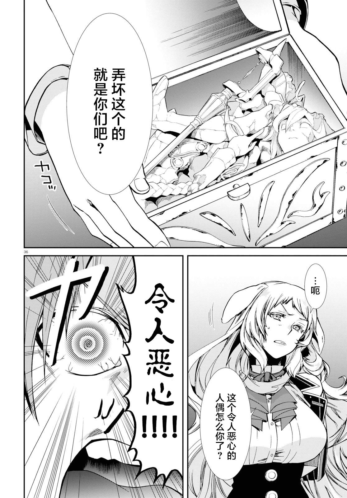 第 36 页