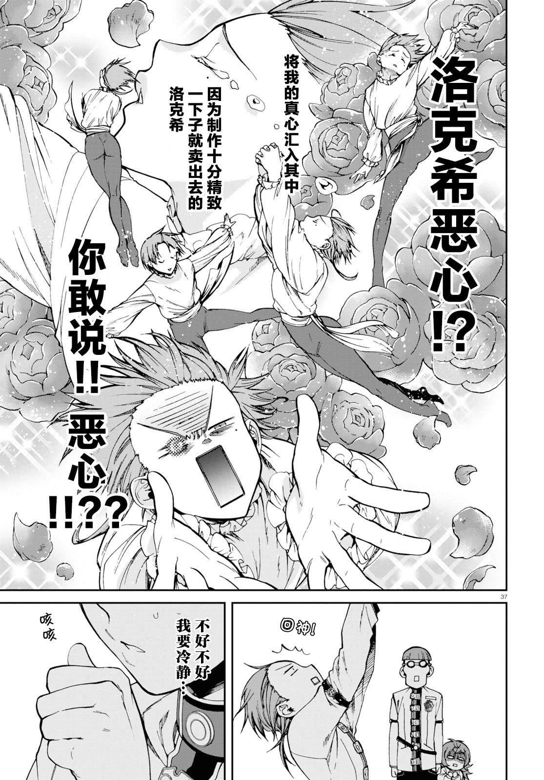 第 37 页