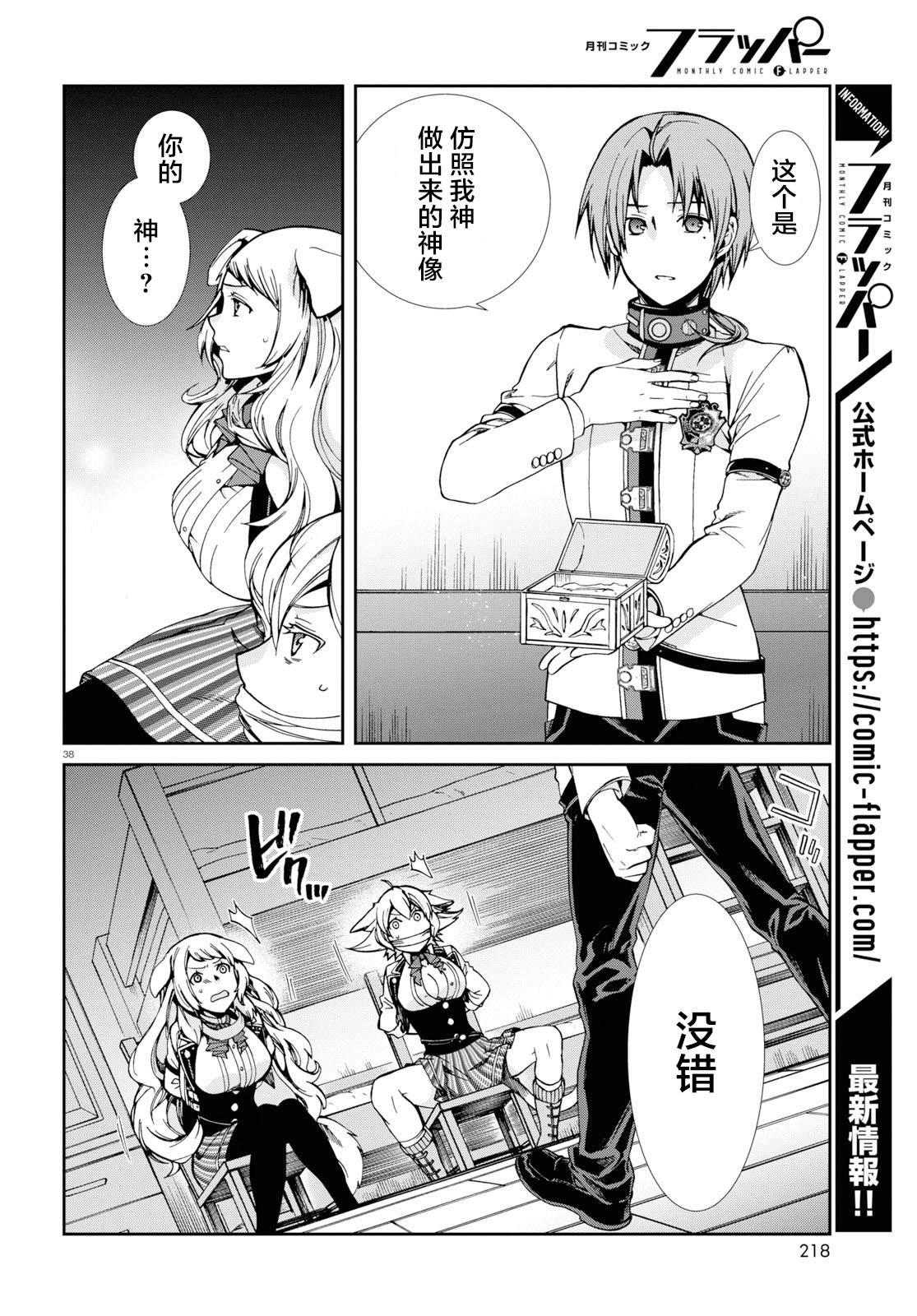 第 38 页
