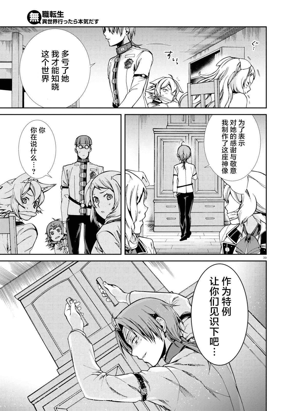 第 39 页