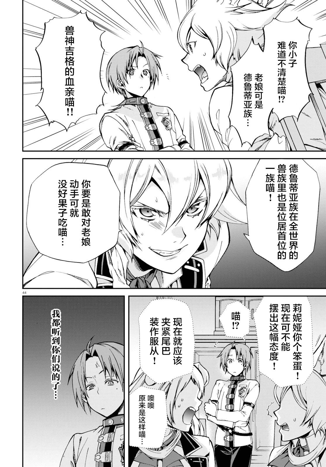 第 43 页