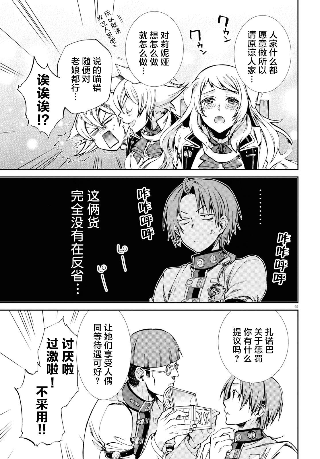 第 44 页