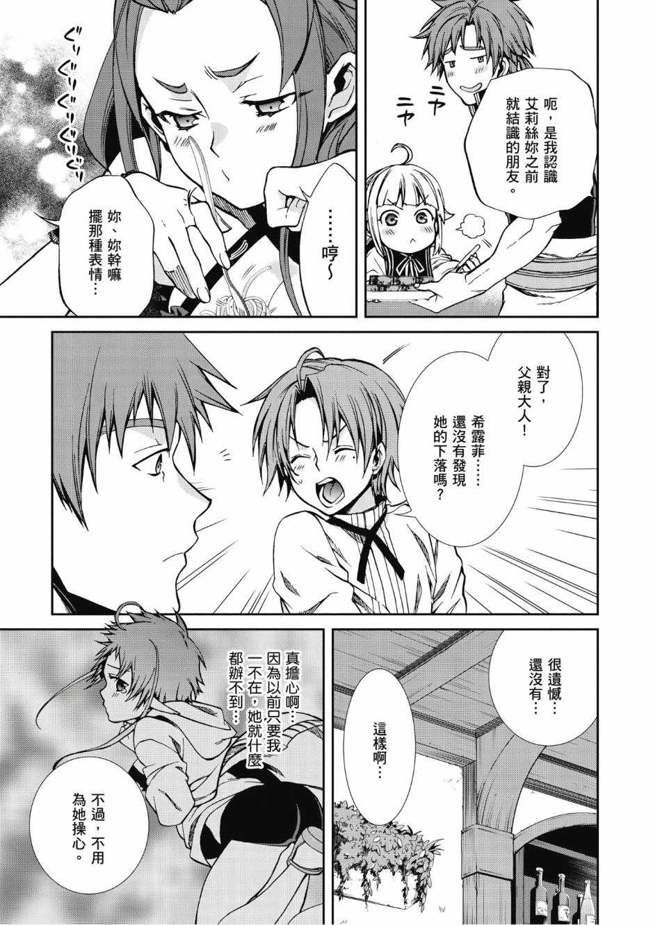 第 103 页
