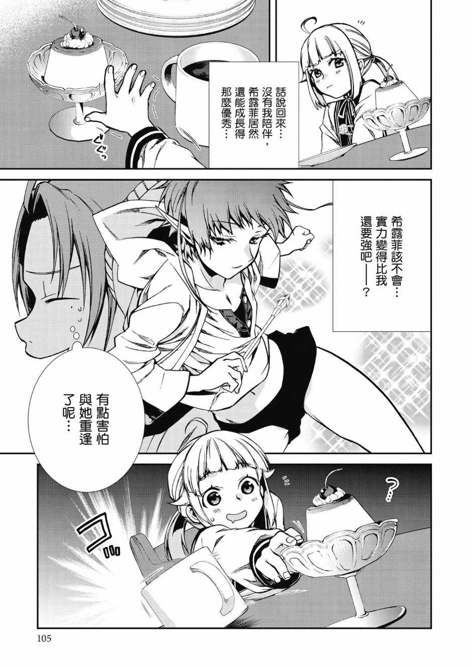 第 105 页