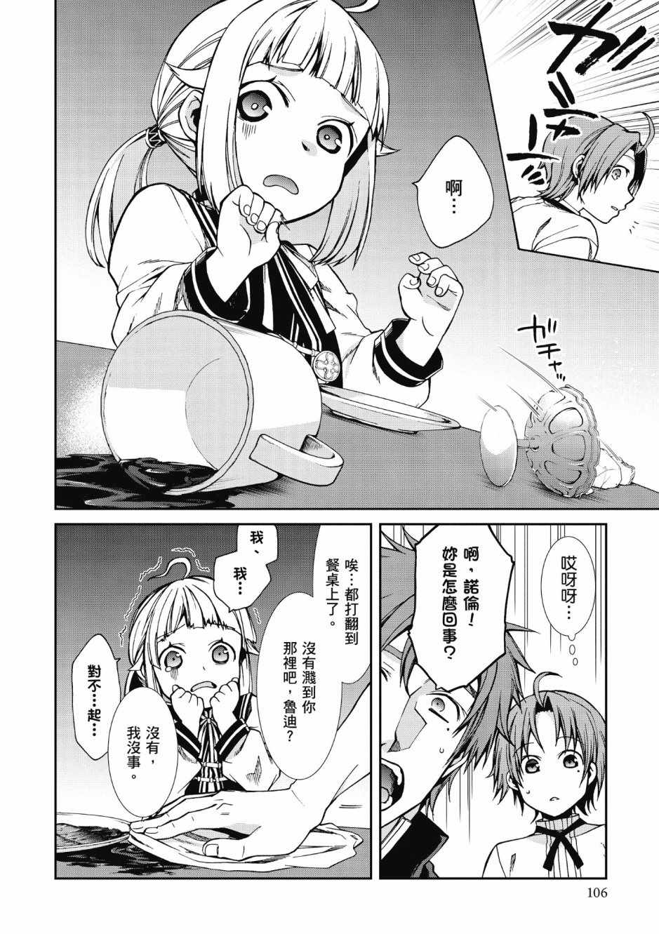 第 106 页