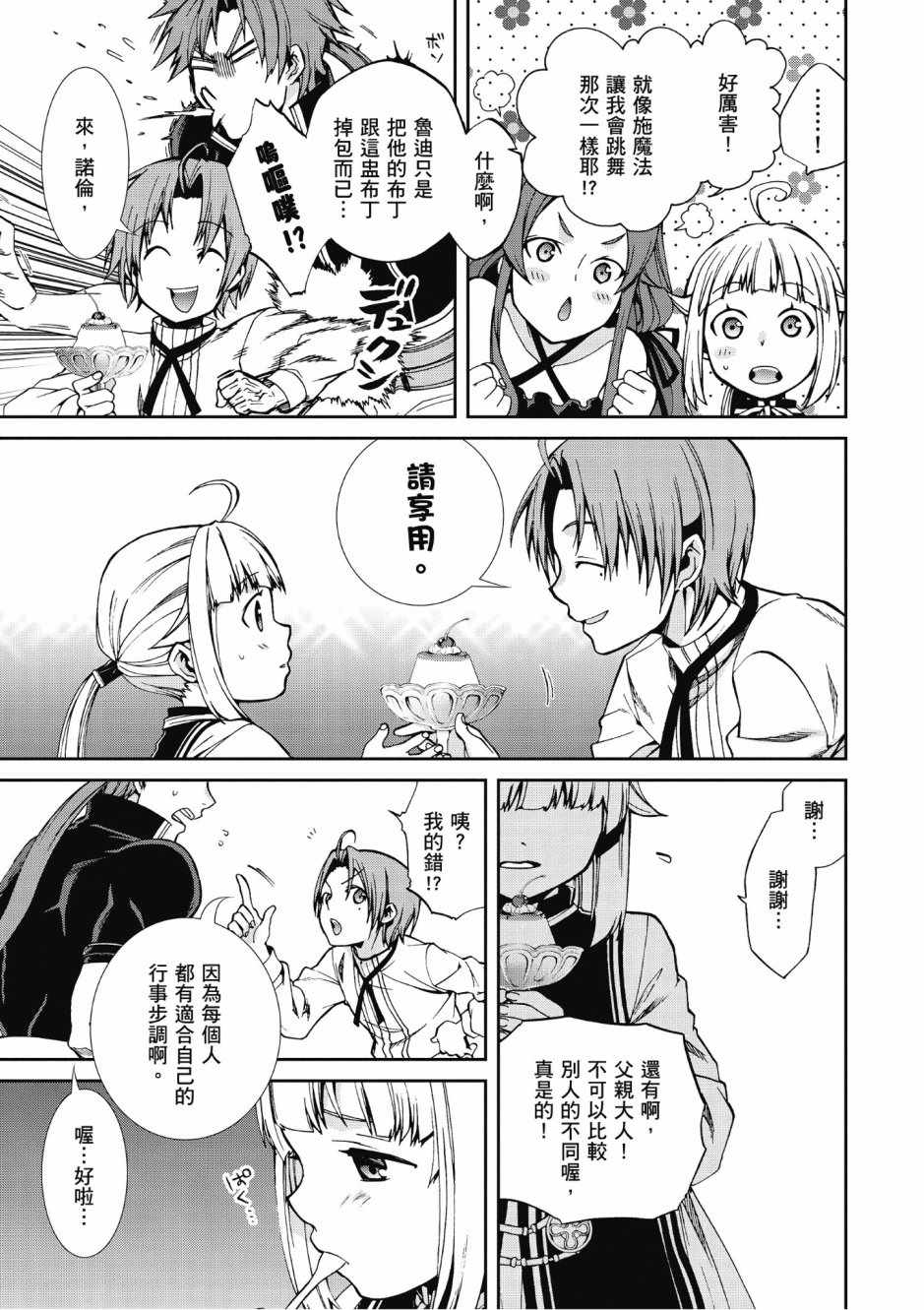 第 109 页