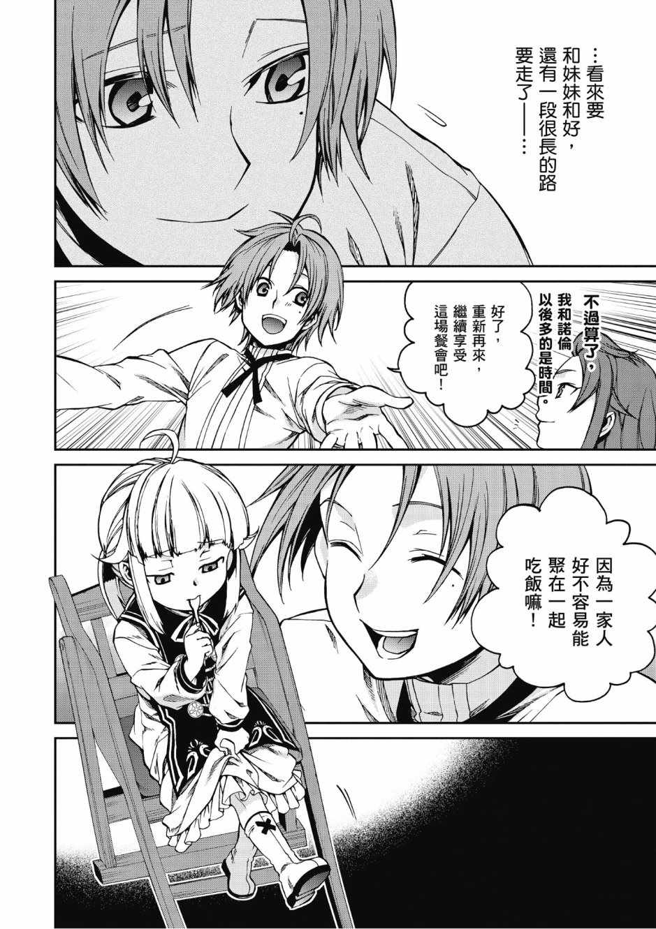 第 110 页