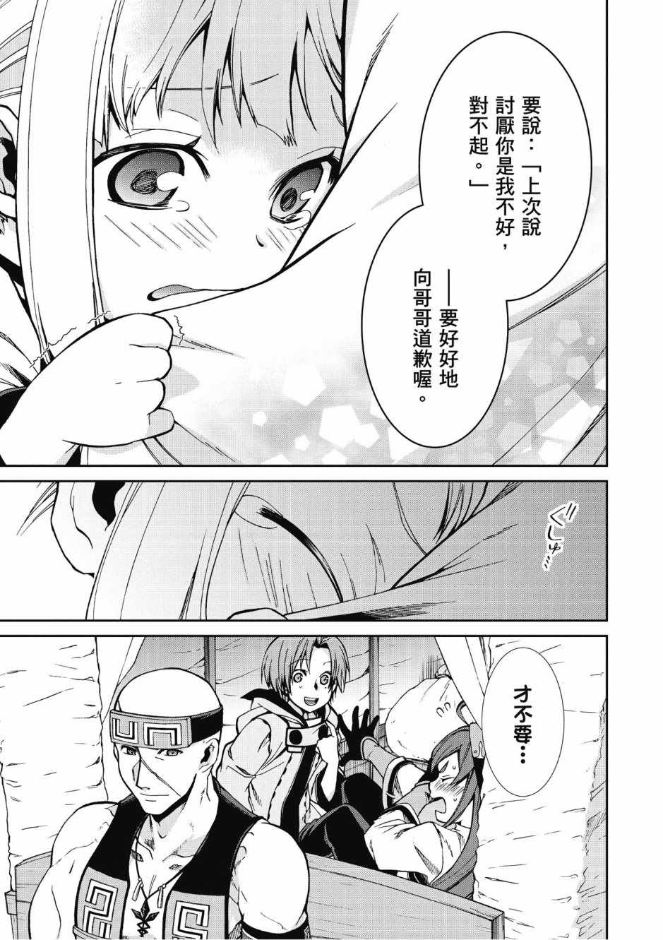 第 117 页