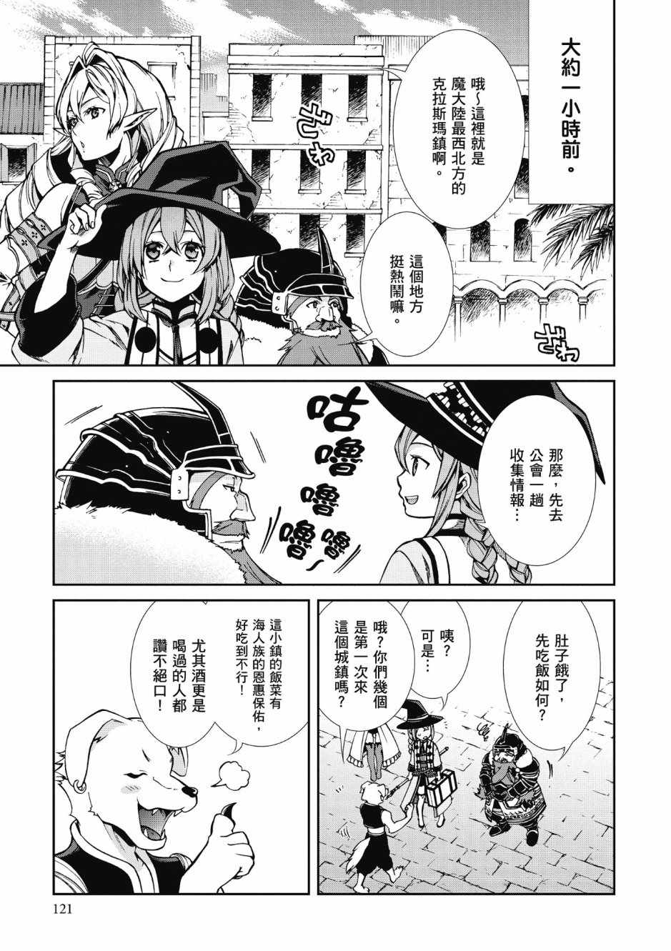 第 121 页