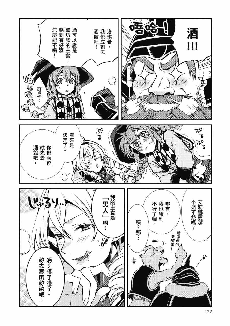 第 122 页