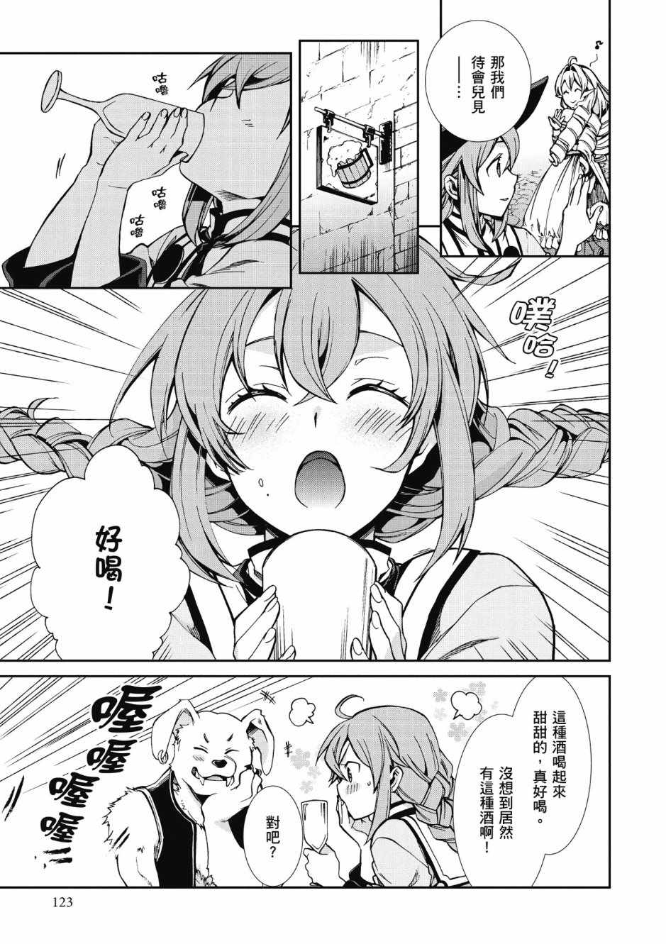 第 123 页