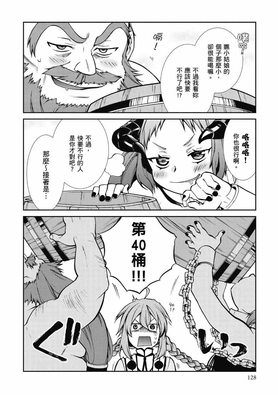 第 128 页