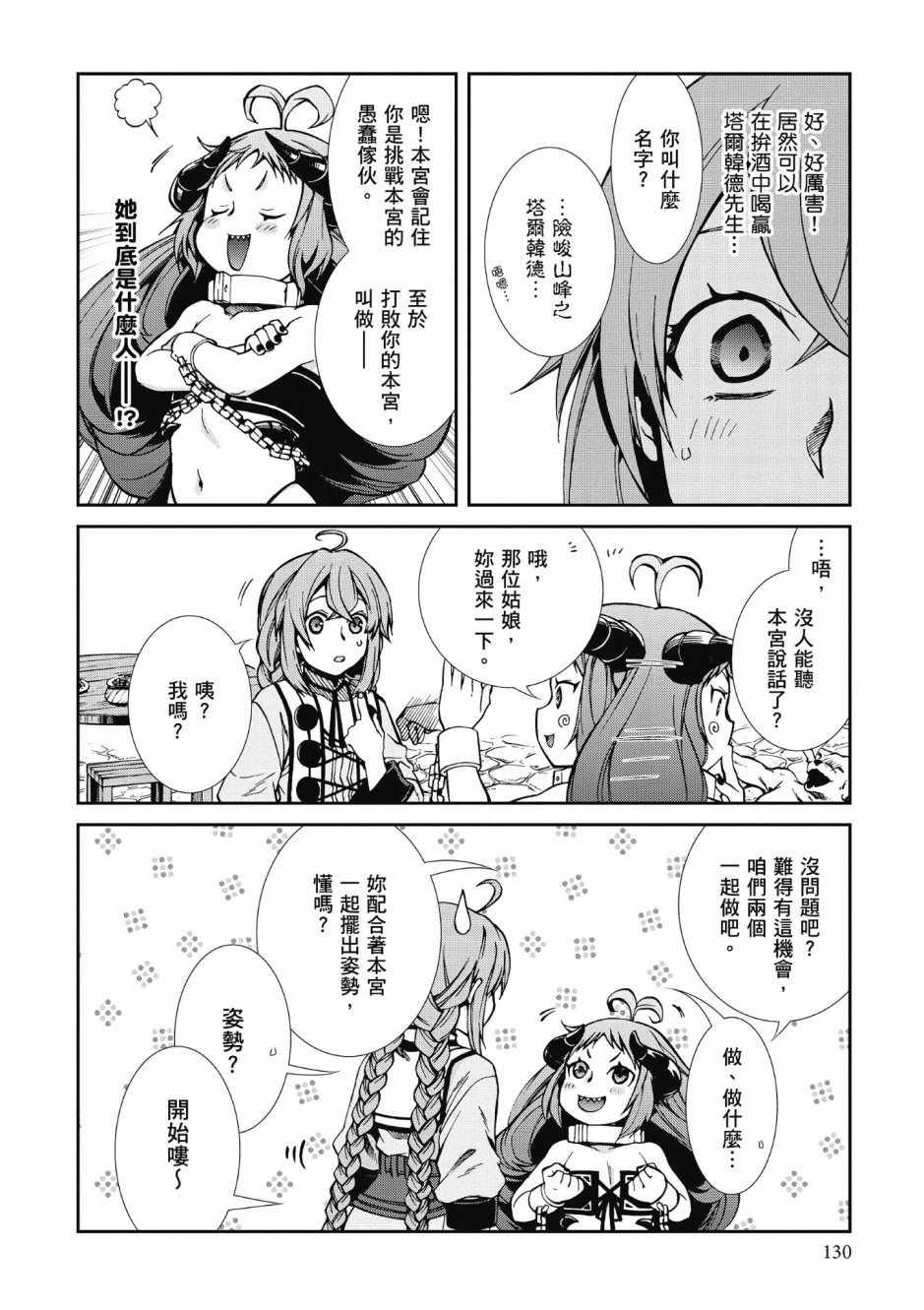 第 130 页