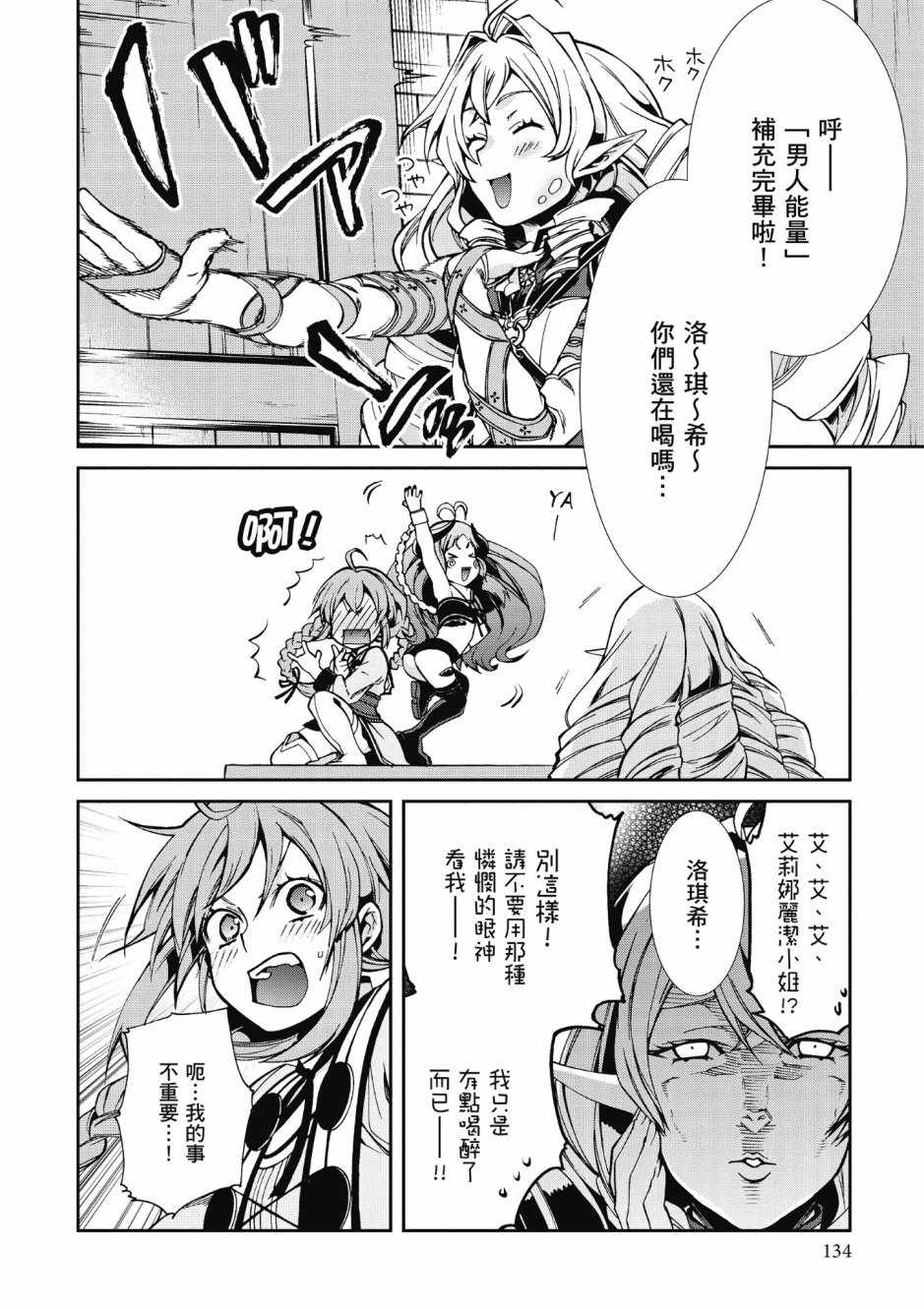 第 133 页