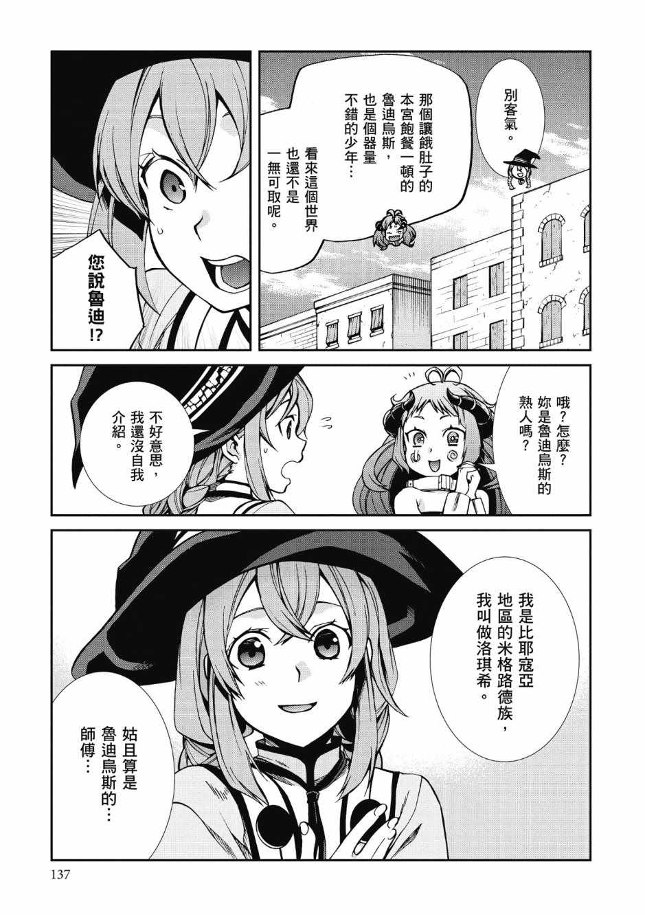 第 136 页