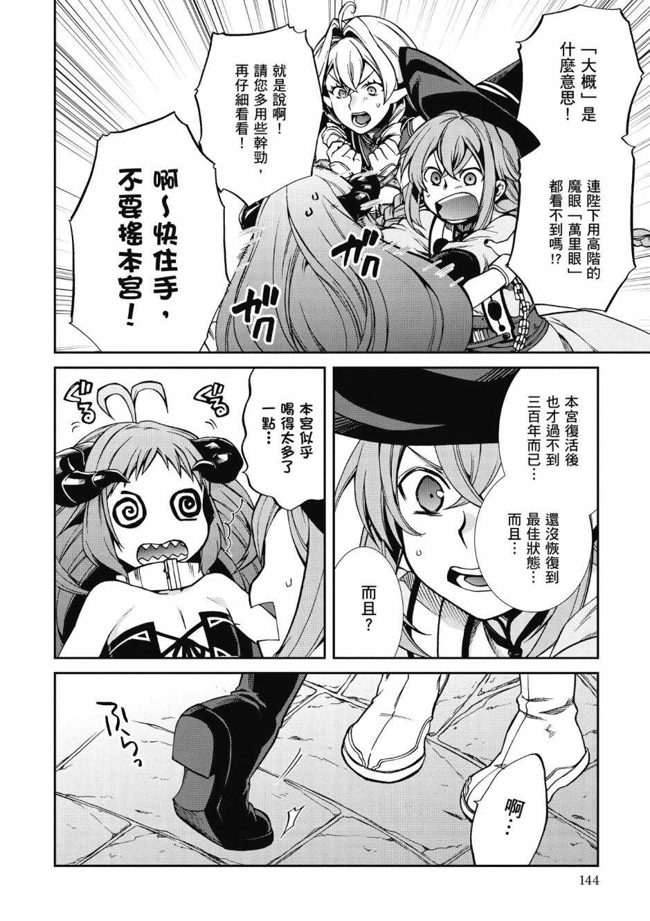 第 142 页
