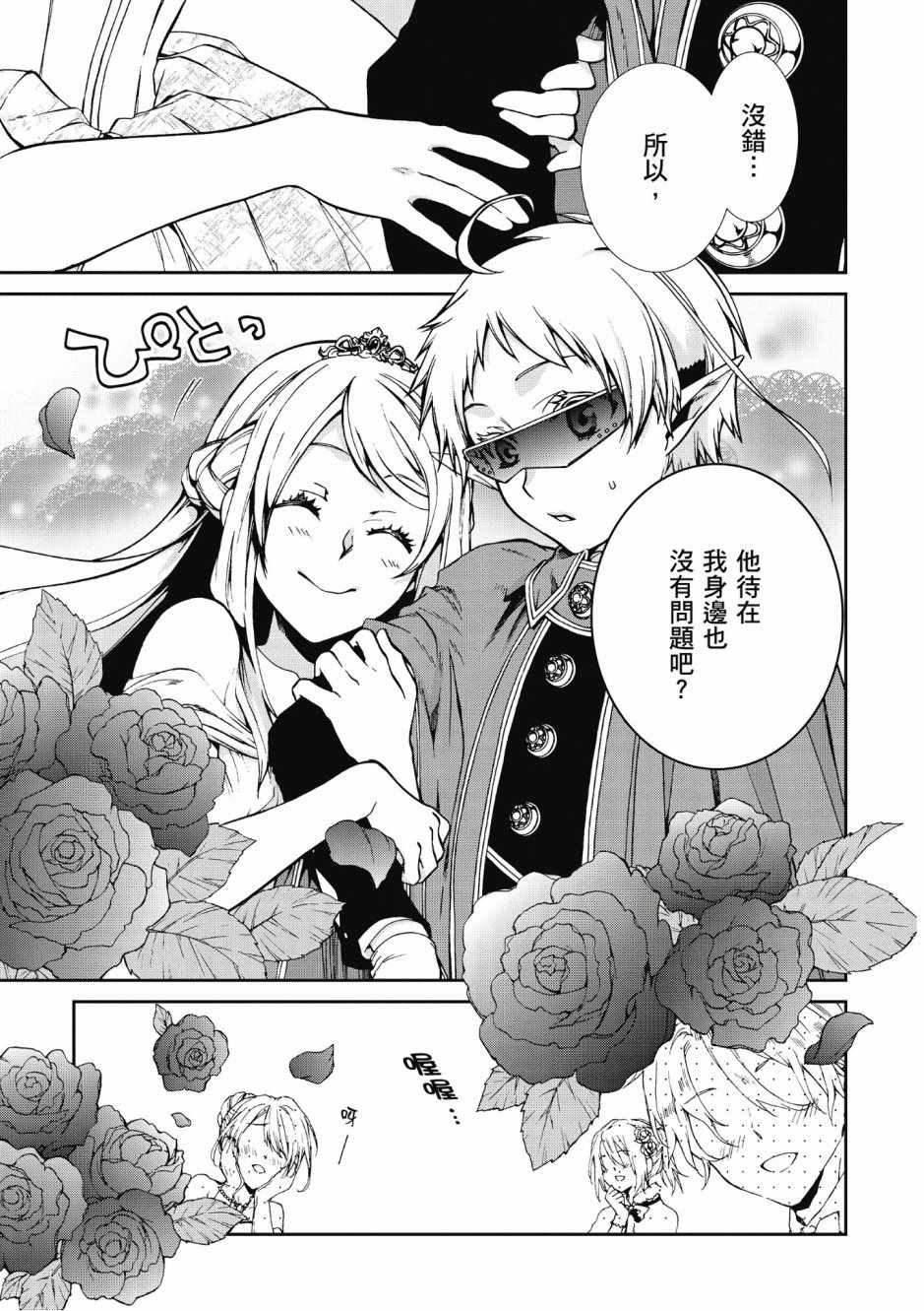 第 23 页
