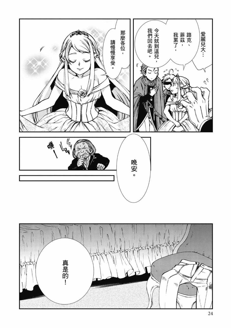 第 24 页