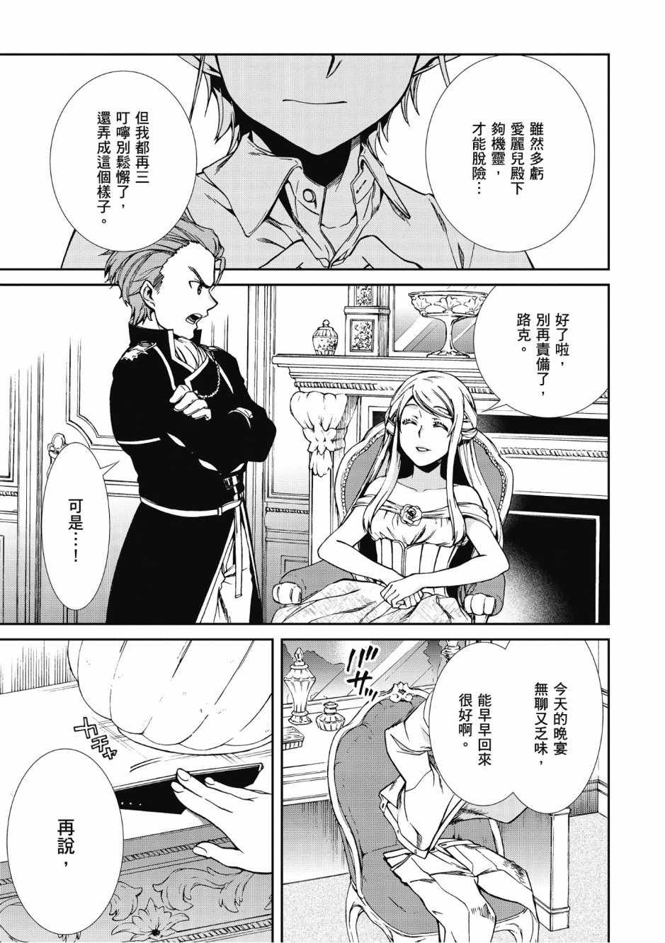 第 25 页