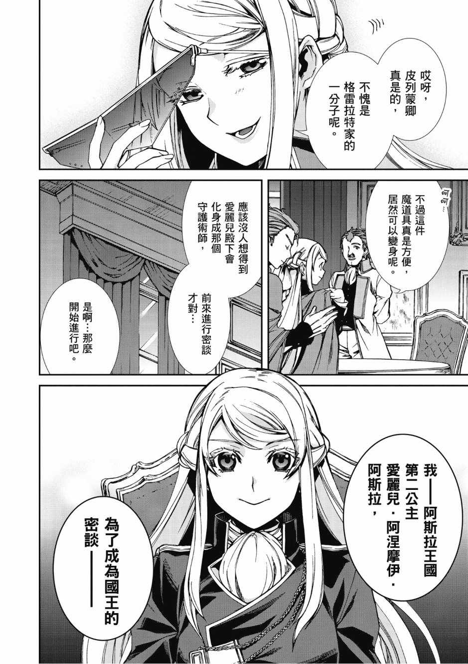 第 36 页