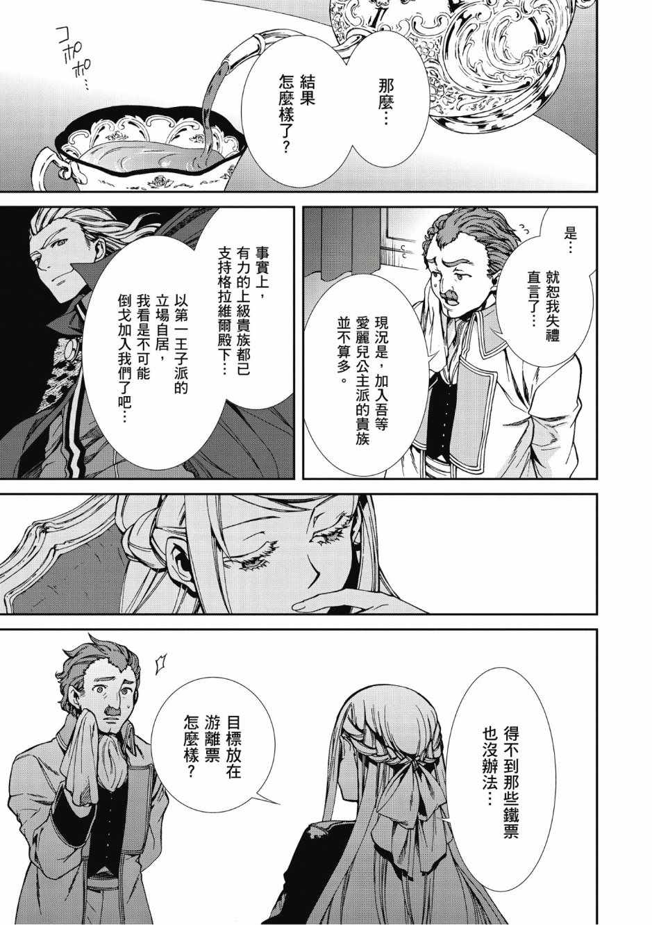 第 37 页