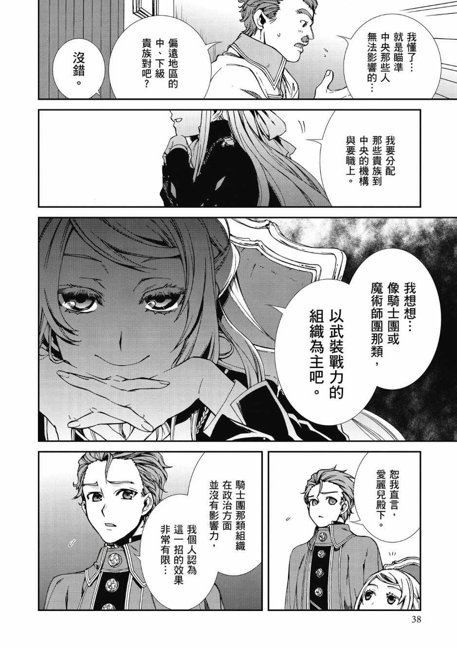 第 38 页