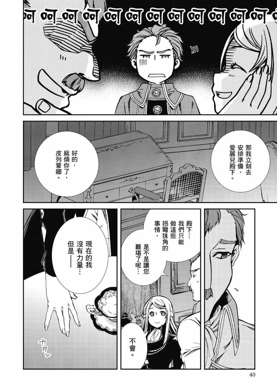 第 40 页
