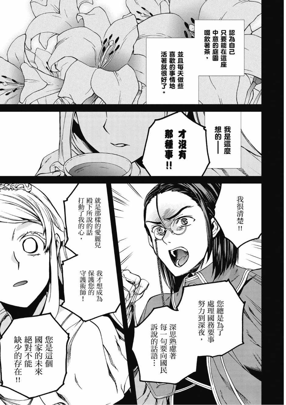 第 45 页