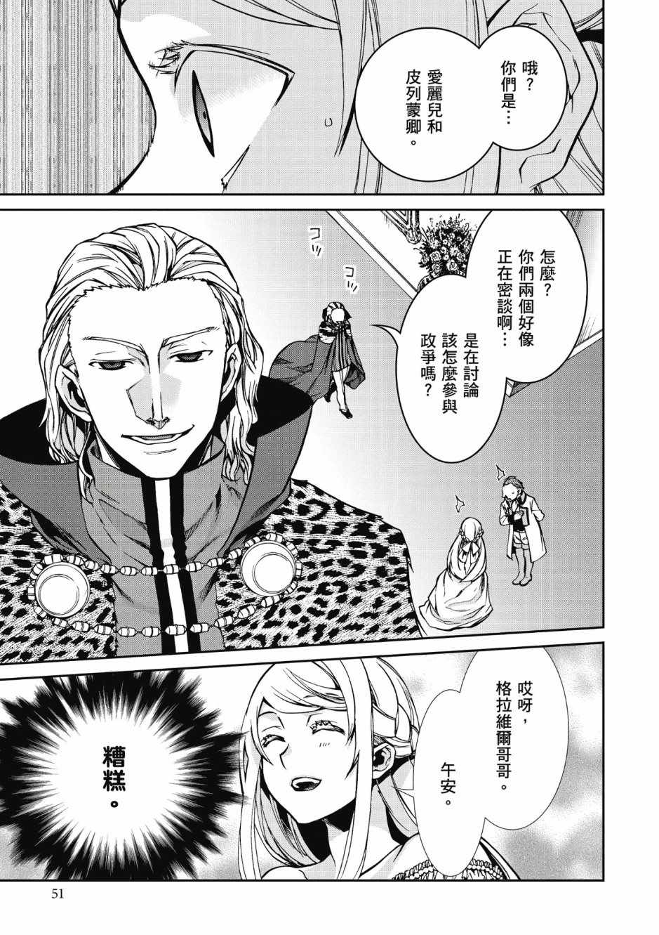 第 51 页