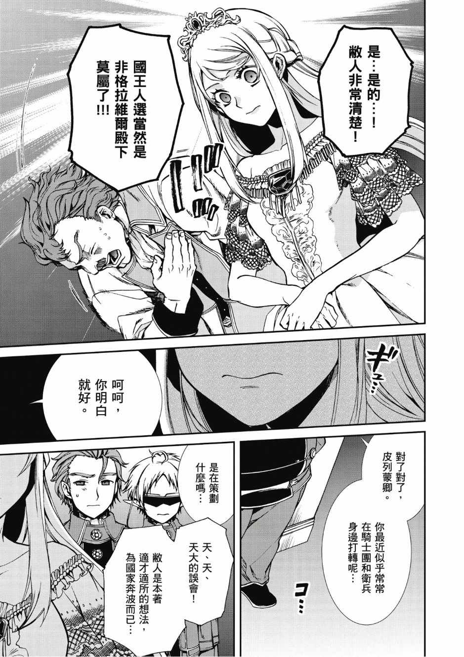 第 53 页