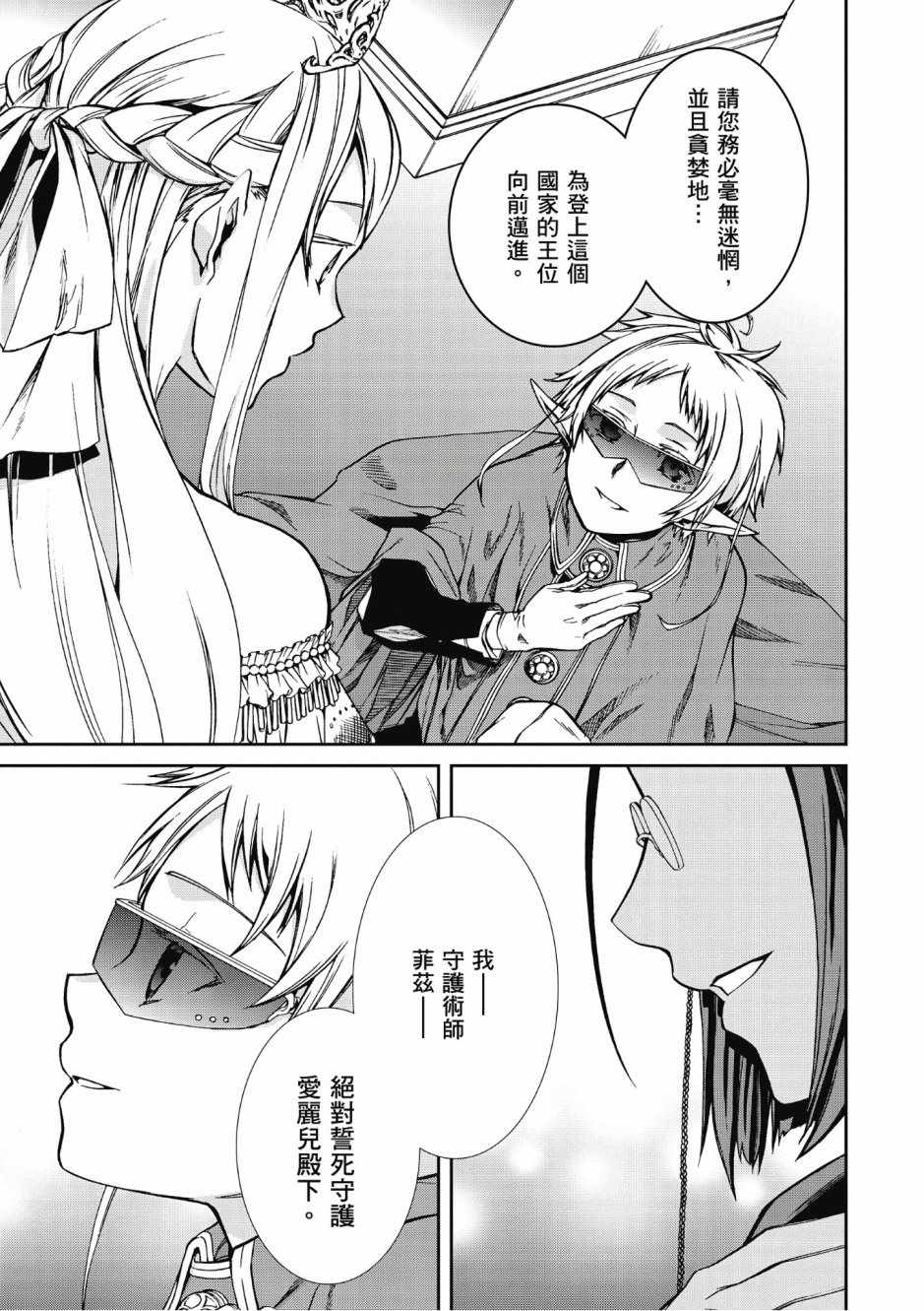 第 61 页