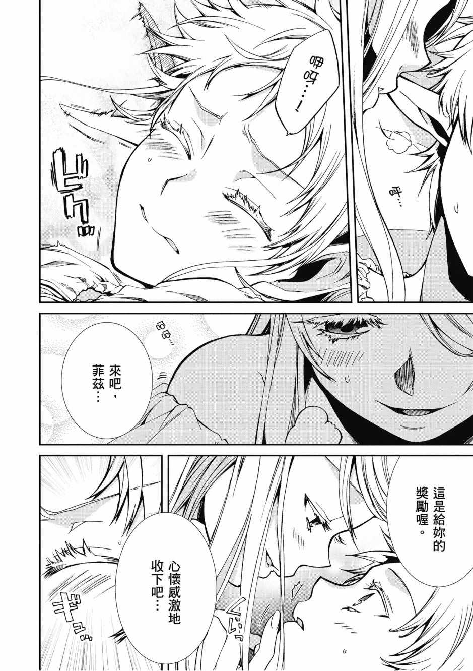 第 70 页
