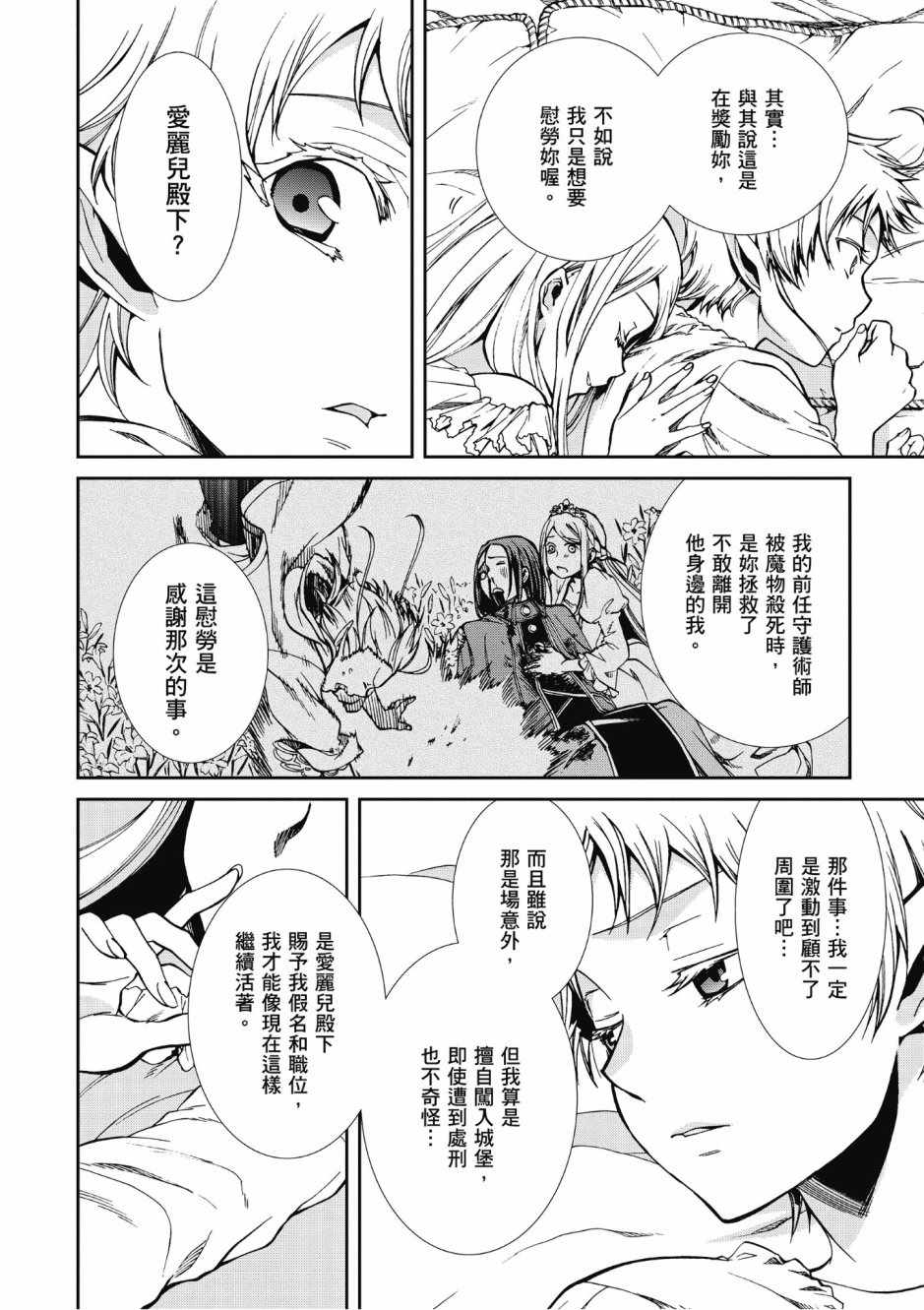 第 72 页