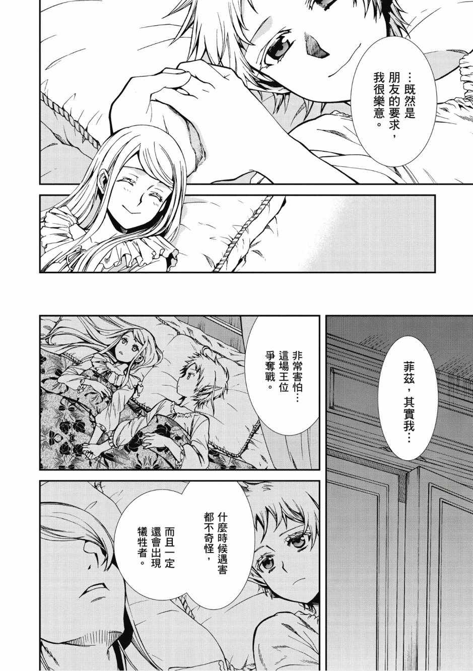 第 74 页
