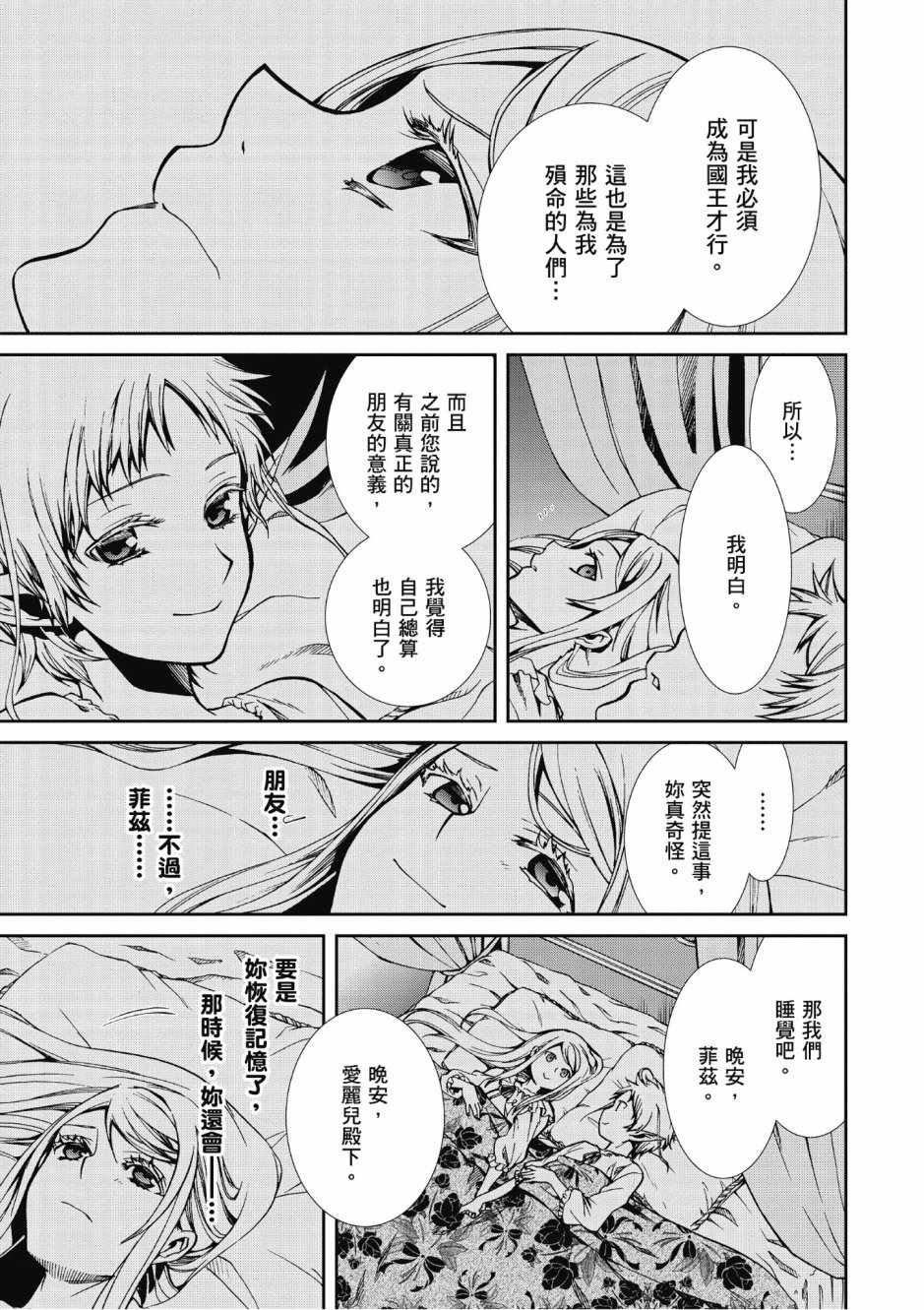 第 75 页