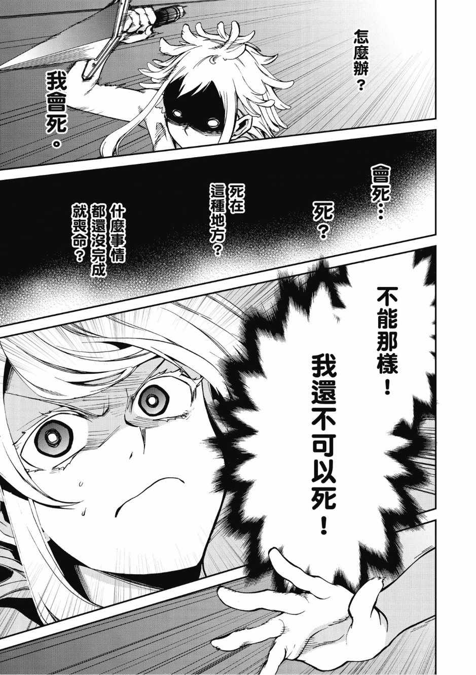 第 77 页