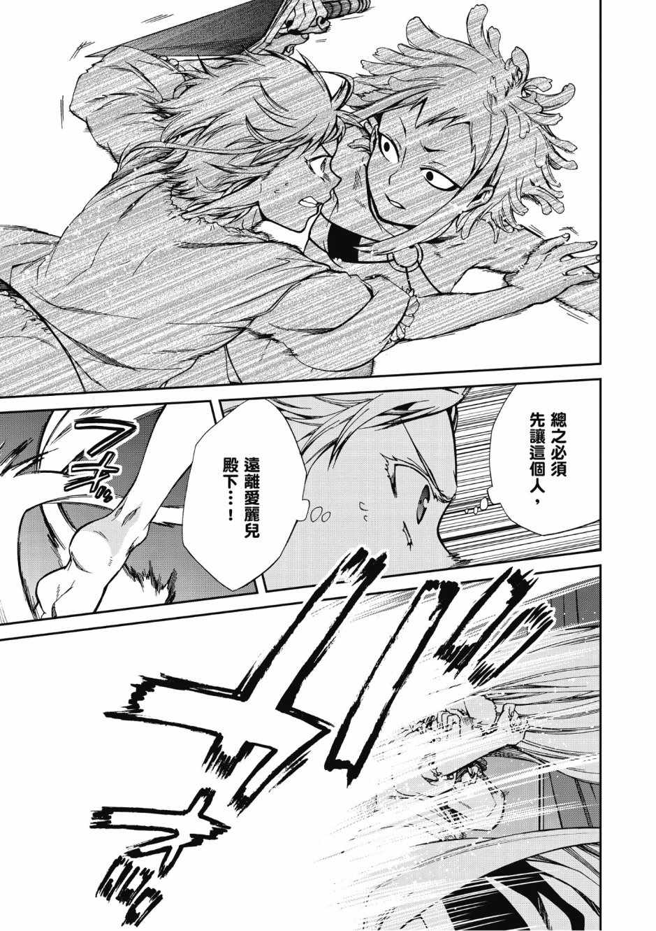 第 81 页