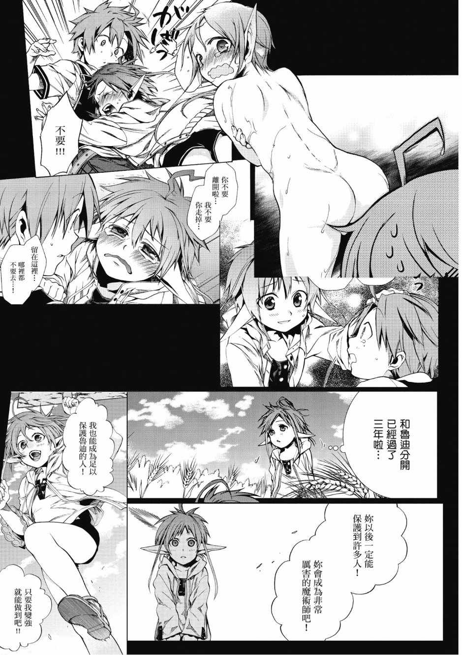 第 85 页