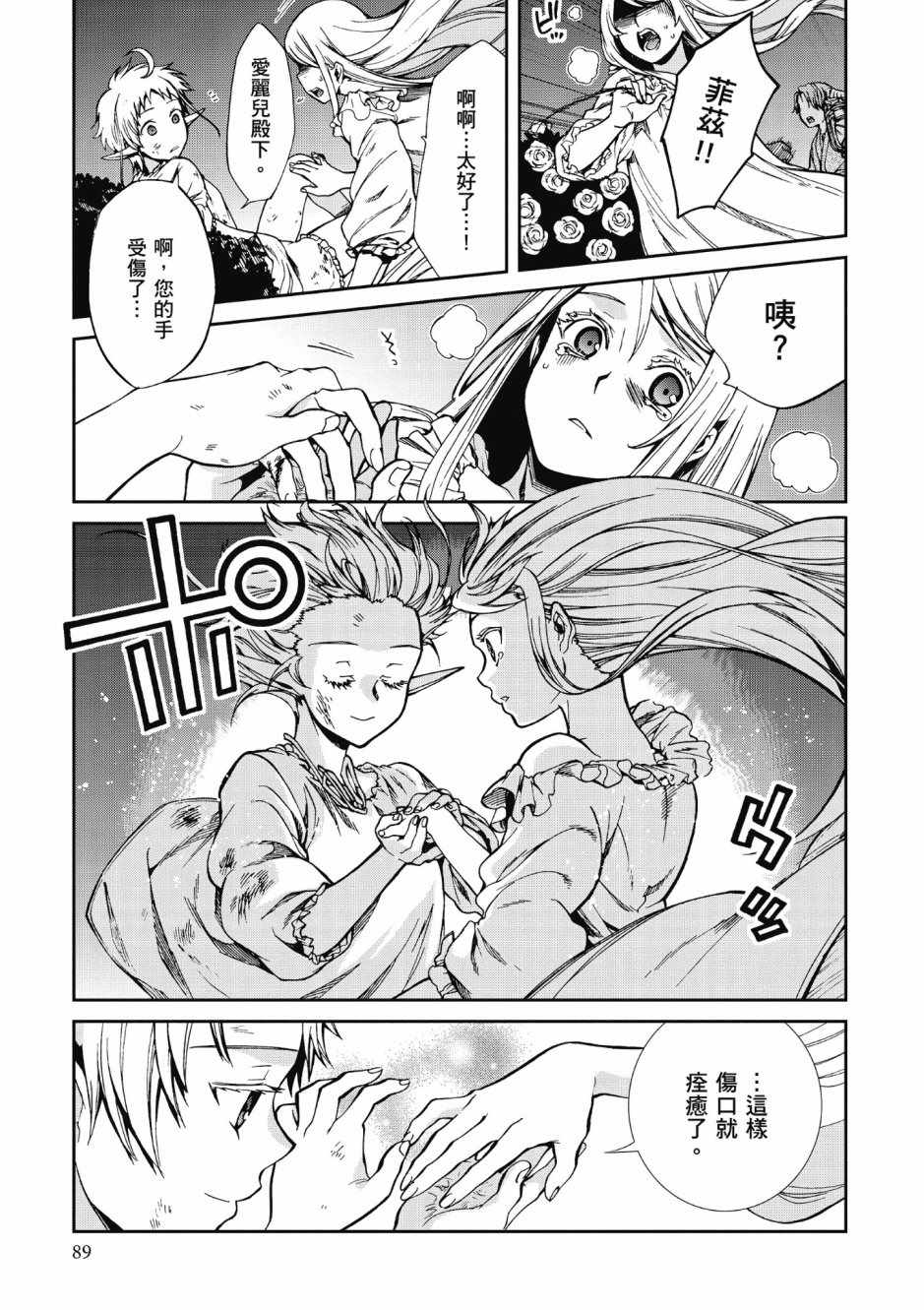 第 89 页