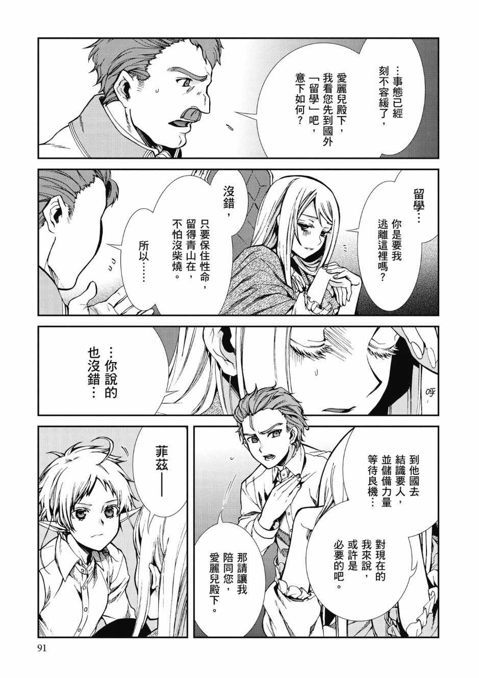 第 91 页