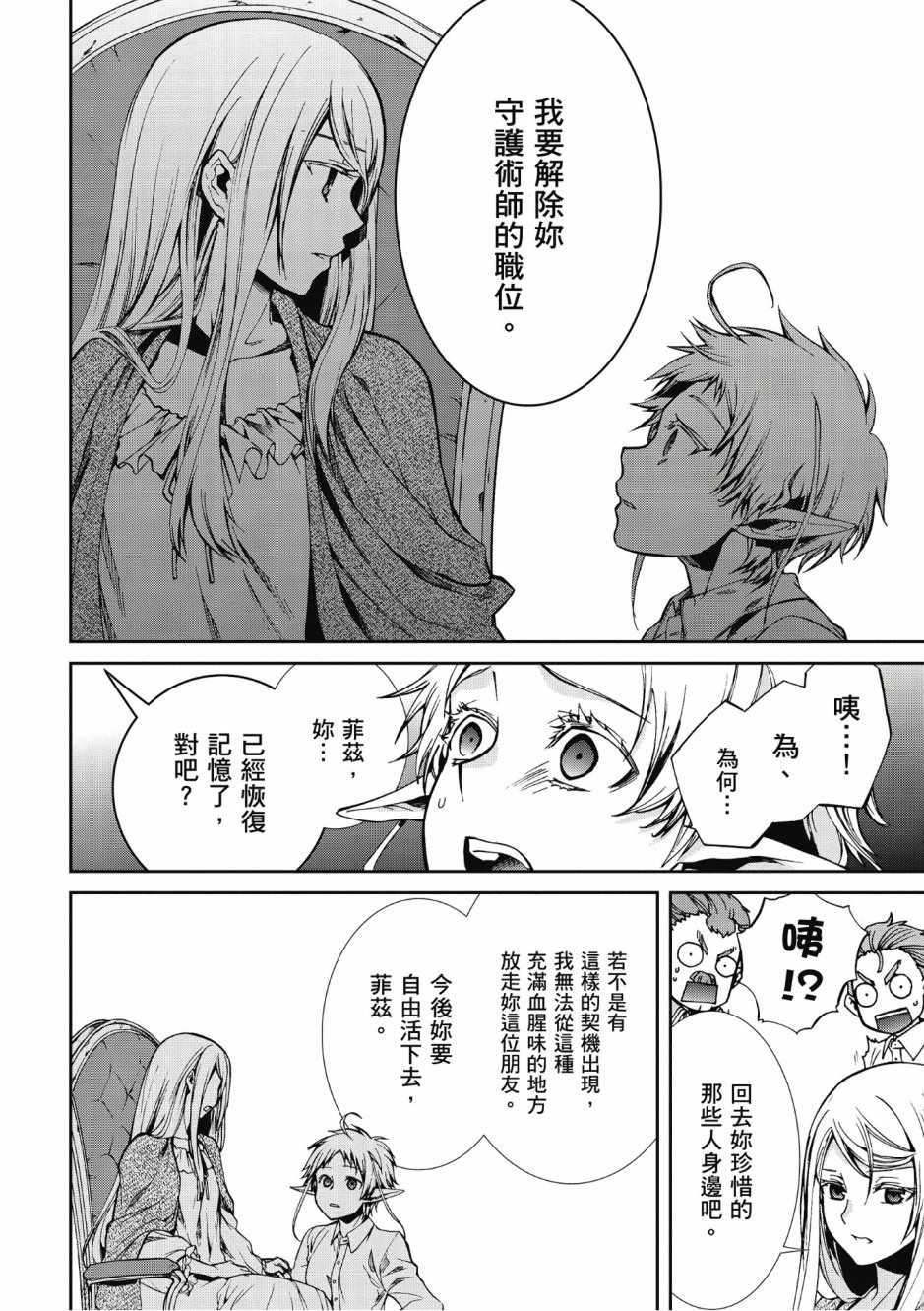 第 92 页