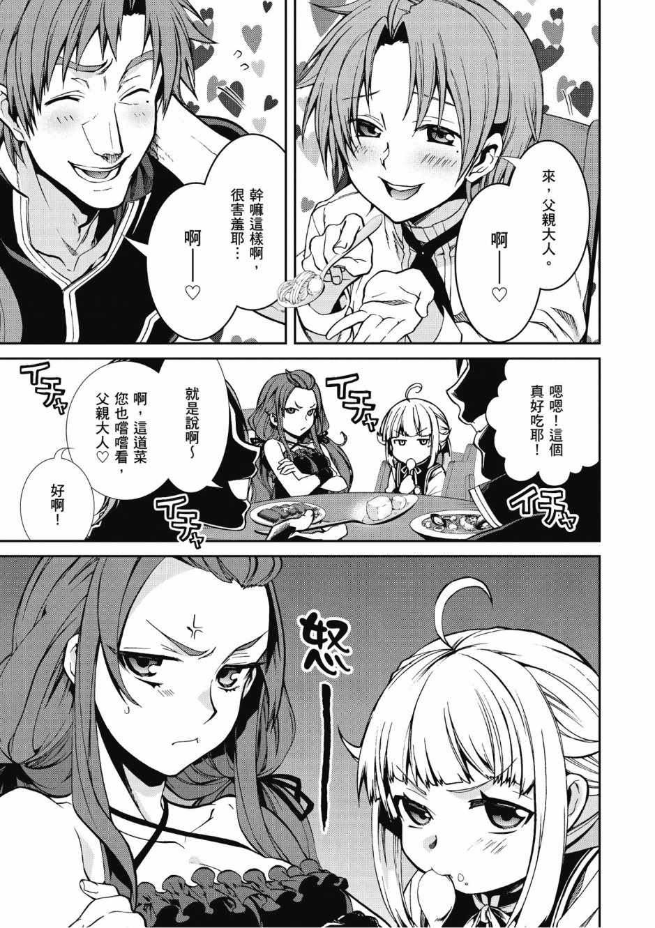 第 97 页