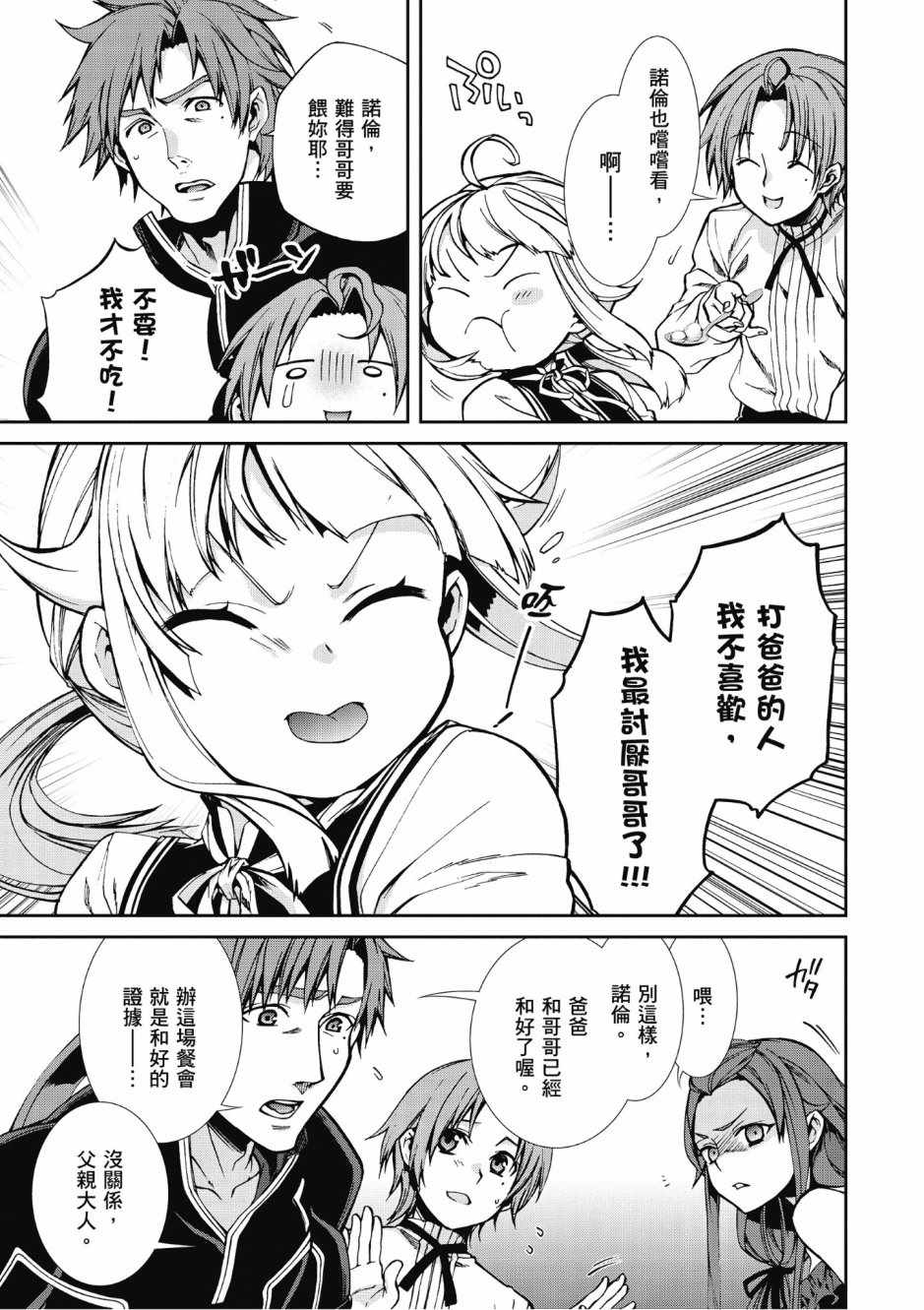 第 99 页