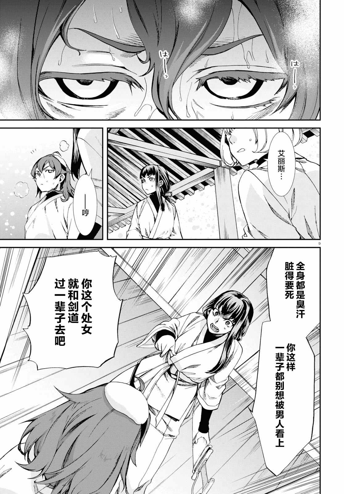 第 10 页
