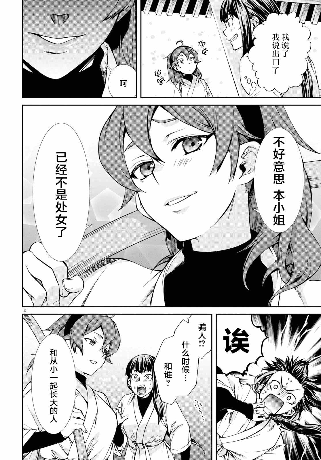 第 11 页