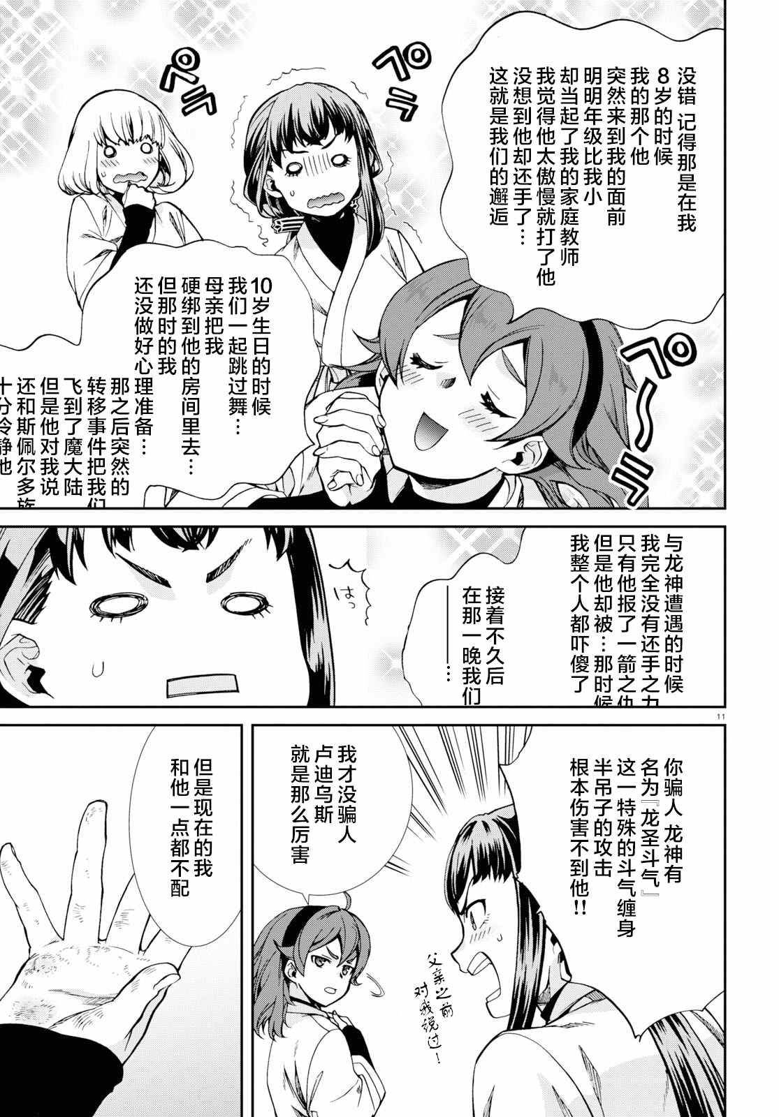 第 12 页