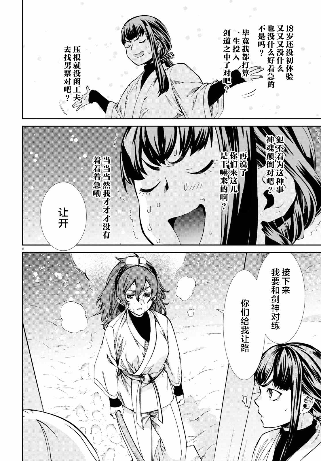 第 9 页
